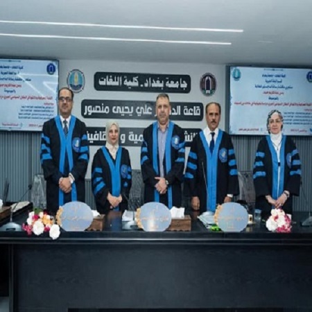 اعلام جامعة بابل - كلية الطب