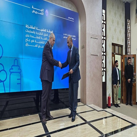 اعلام جامعة بابل - كلية الطب