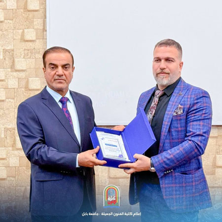 اعلام جامعة بابل - كلية فنون الجميلة