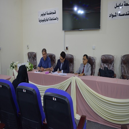 اعلام جامعة بابل - كلية هندسة المواد