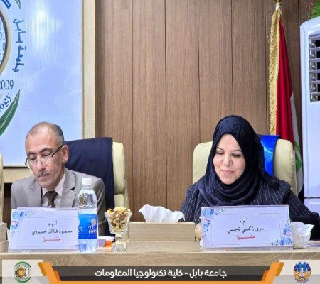 اعلام جامعة بابل - كلية الطب