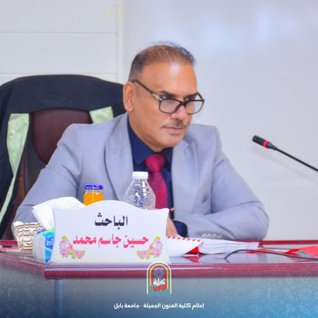 اعلام جامعة بابل - كلية فنون الجميلة