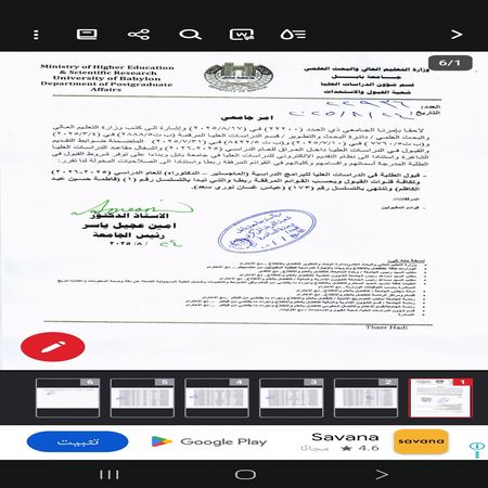 اعلام جامعة بابل - كلية الطب