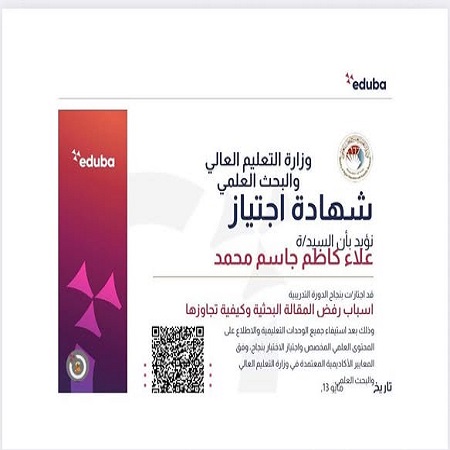 Media University of Babylon - كلية الطب