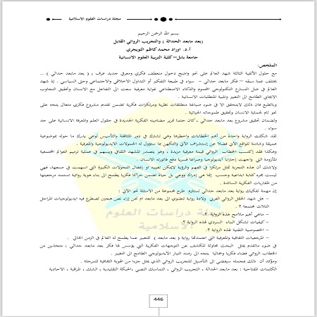 اعلام جامعة بابل - كلية الادارة والاقتصاد