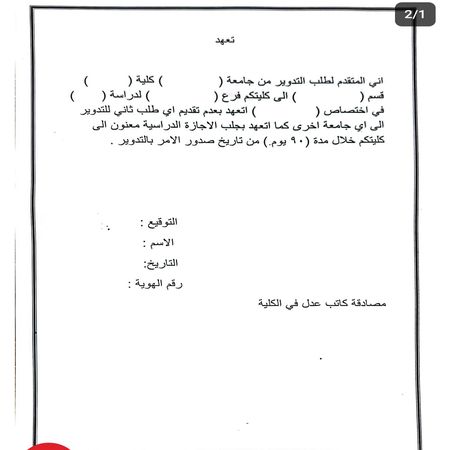 اعلام جامعة بابل - كلية الطب