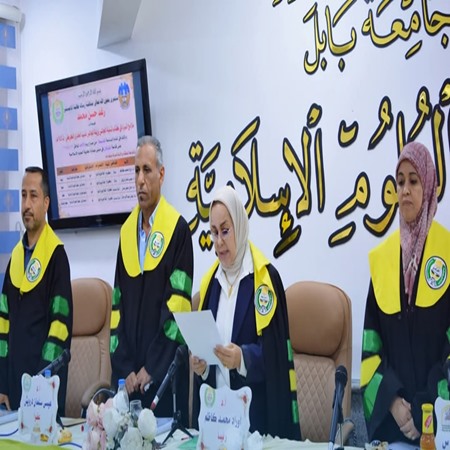 اعلام جامعة بابل - كلية الادارة والاقتصاد