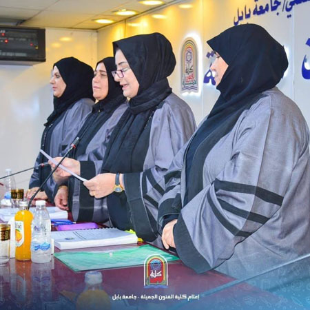 اعلام جامعة بابل - كلية فنون الجميلة