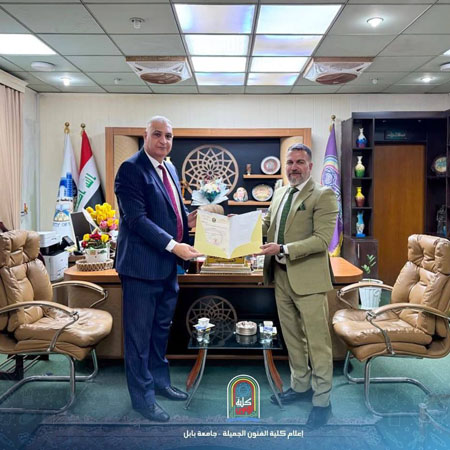 اعلام جامعة بابل - كلية فنون الجميلة