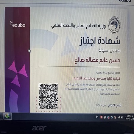 Media University of Babylon - كلية الطب