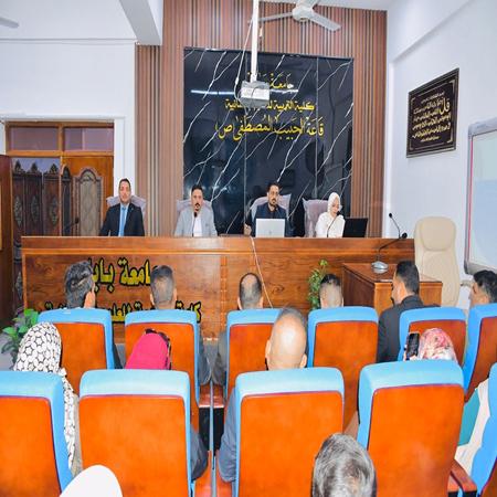 اعلام جامعة بابل - كلية الادارة والاقتصاد