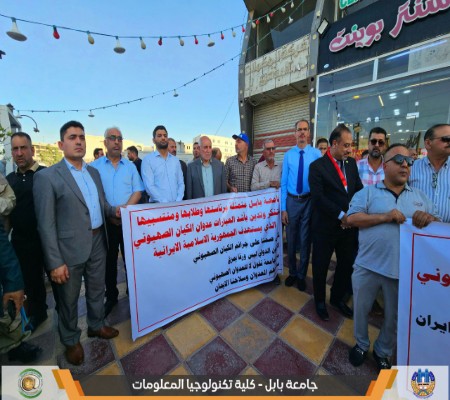 اعلام جامعة بابل - كلية الطب