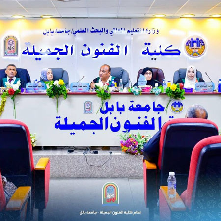 اعلام جامعة بابل - كلية فنون الجميلة