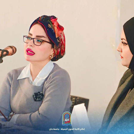 اعلام جامعة بابل - كلية فنون الجميلة