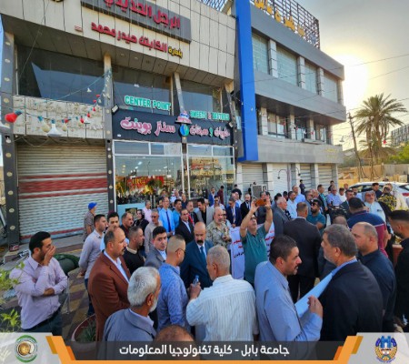 اعلام جامعة بابل - كلية الطب