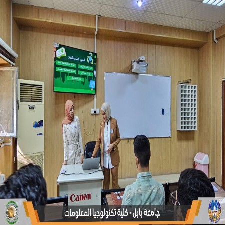 اعلام جامعة بابل - كلية الطب