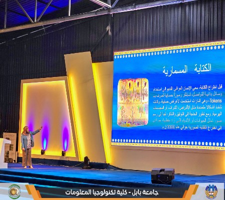 اعلام جامعة بابل - كلية الطب