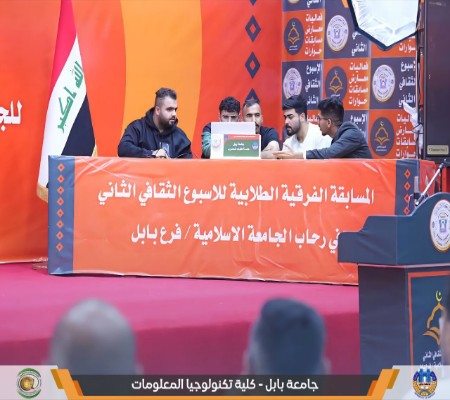 اعلام جامعة بابل - كلية الطب