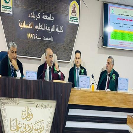 اعلام جامعة بابل - كلية الادارة والاقتصاد