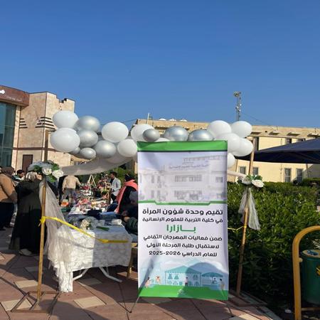 اعلام جامعة بابل - كلية الادارة والاقتصاد