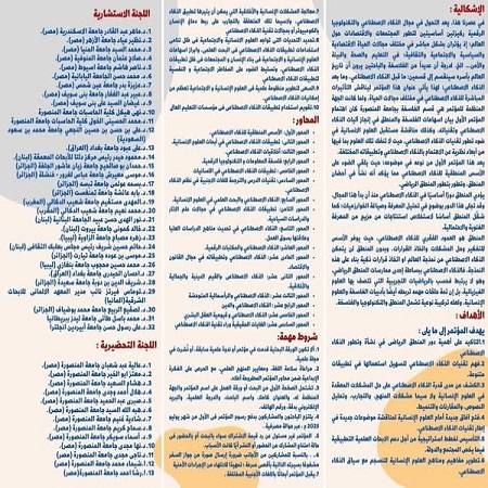 اعلام جامعة بابل - كلية الطب
