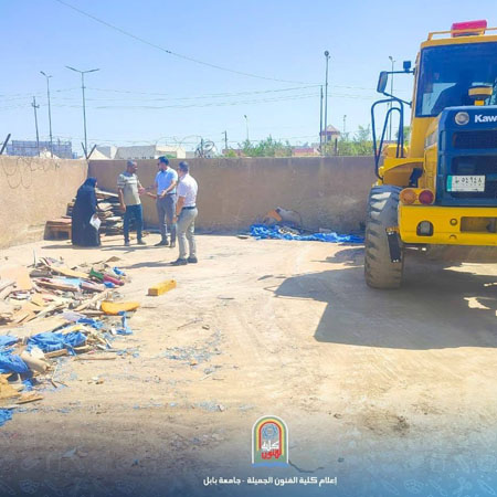 اعلام جامعة بابل - كلية فنون الجميلة