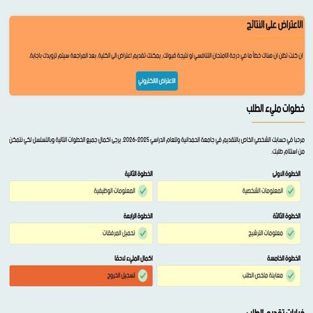 اعلام جامعة بابل - كلية الطب