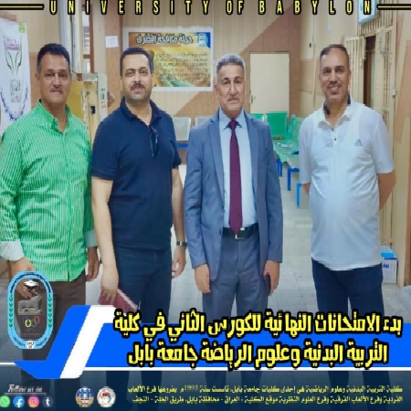 اعلام جامعة بابل - كلية فنون الجميلة