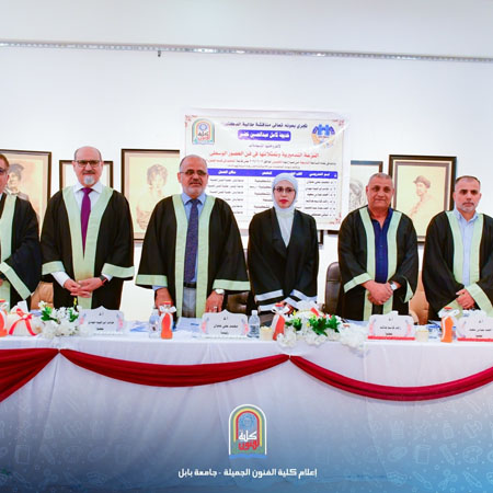 اعلام جامعة بابل - كلية فنون الجميلة