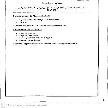 اعلام جامعة بابل - كلية الطب