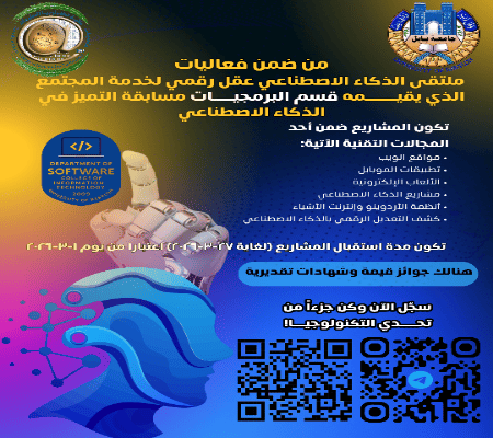 اعلام جامعة بابل - كلية الطب