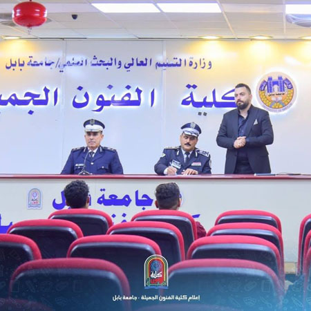 اعلام جامعة بابل - كلية فنون الجميلة