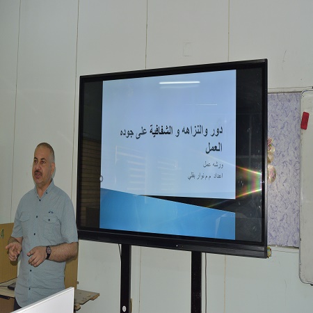 اعلام جامعة بابل - كلية هندسة المواد