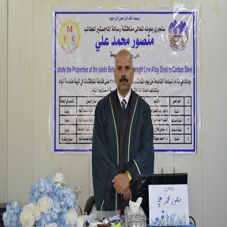 اعلام جامعة بابل - كلية هندسة المواد