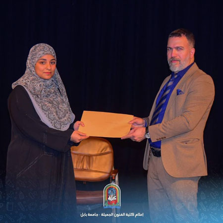 اعلام جامعة بابل - كلية فنون الجميلة