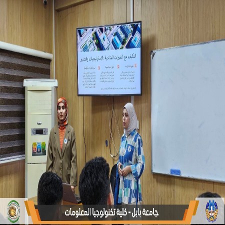 اعلام جامعة بابل - كلية الطب