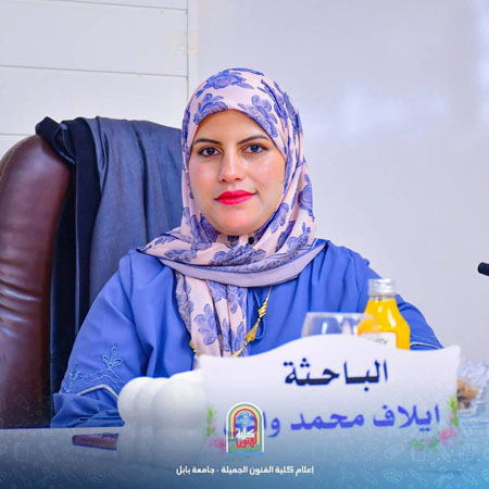 اعلام جامعة بابل - كلية الادراة والاقتصاد