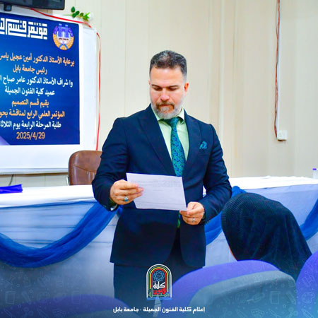 اعلام جامعة بابل - كلية فنون الجميلة