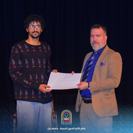 اعلام جامعة بابل - كلية فنون الجميلة