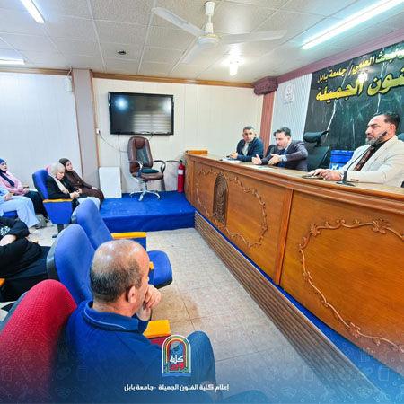 اعلام جامعة بابل - كلية فنون الجميلة