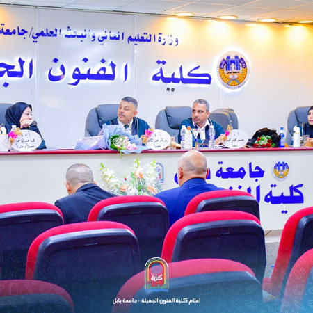 اعلام جامعة بابل - كلية فنون الجميلة