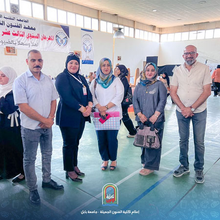 اعلام جامعة بابل - كلية فنون الجميلة