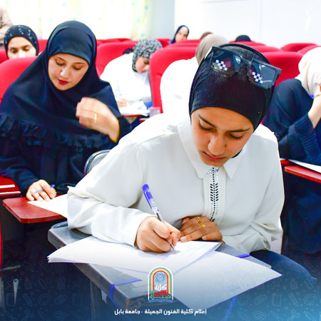 اعلام جامعة بابل - كلية فنون الجميلة