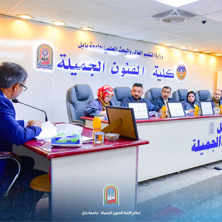 اعلام جامعة بابل - كلية فنون الجميلة