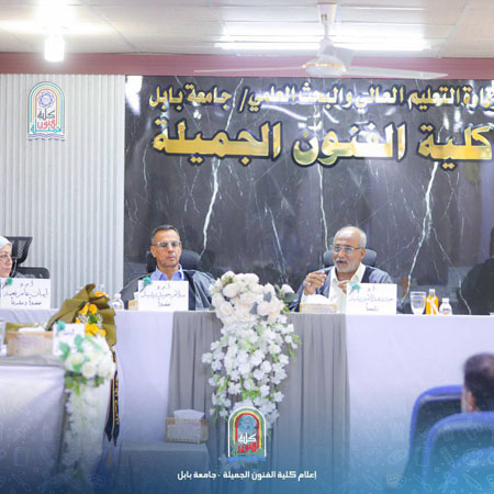 اعلام جامعة بابل - كلية فنون الجميلة