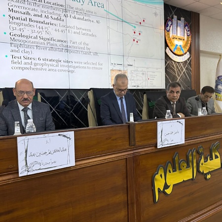 اعلام جامعة بابل - كلية العلوم