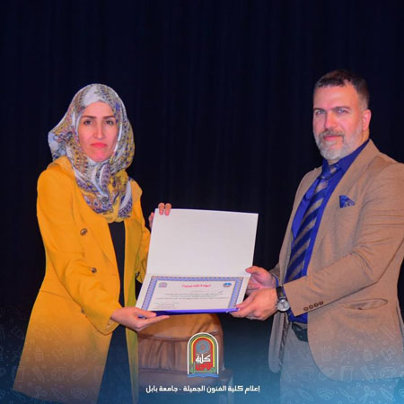 اعلام جامعة بابل - كلية فنون الجميلة