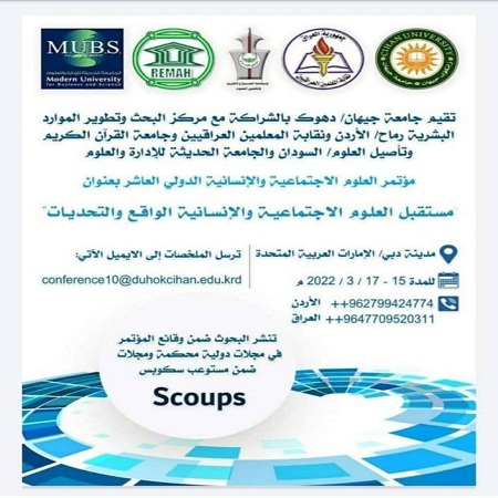 اعلام جامعة بابل - كلية فنون الجميلة