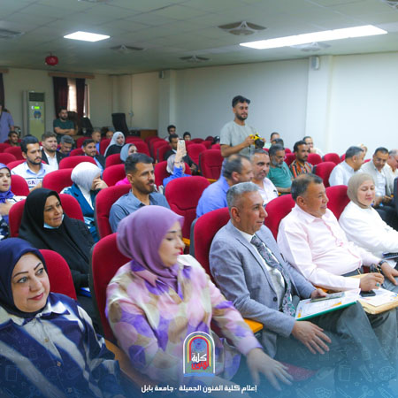 اعلام جامعة بابل - كلية فنون الجميلة