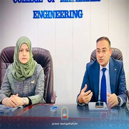 اعلام جامعة بابل - كلية فنون الجميلة